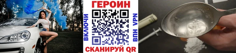 mega как войти  Пойковский  Героин хмурый 