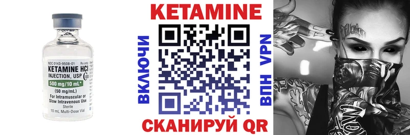 Кетамин ketamine  Пойковский 