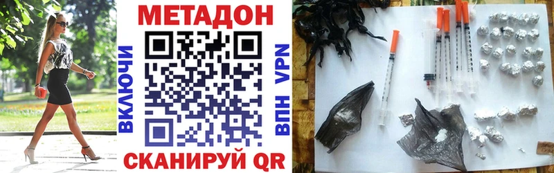Метадон VHQ  даркнет сайт  kraken tor  Пойковский 
