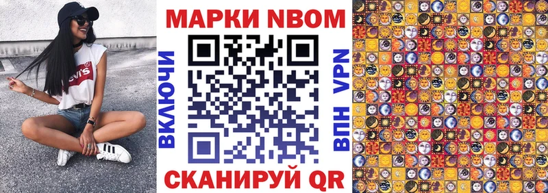 Наркотические марки 1,5мг Пойковский