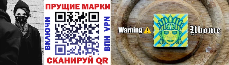 Наркотические марки 1,8мг  Пойковский 